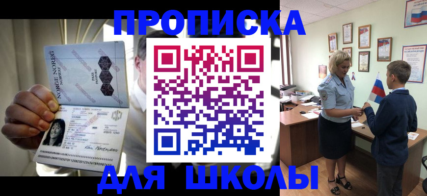 прописка для работы в Калининграде