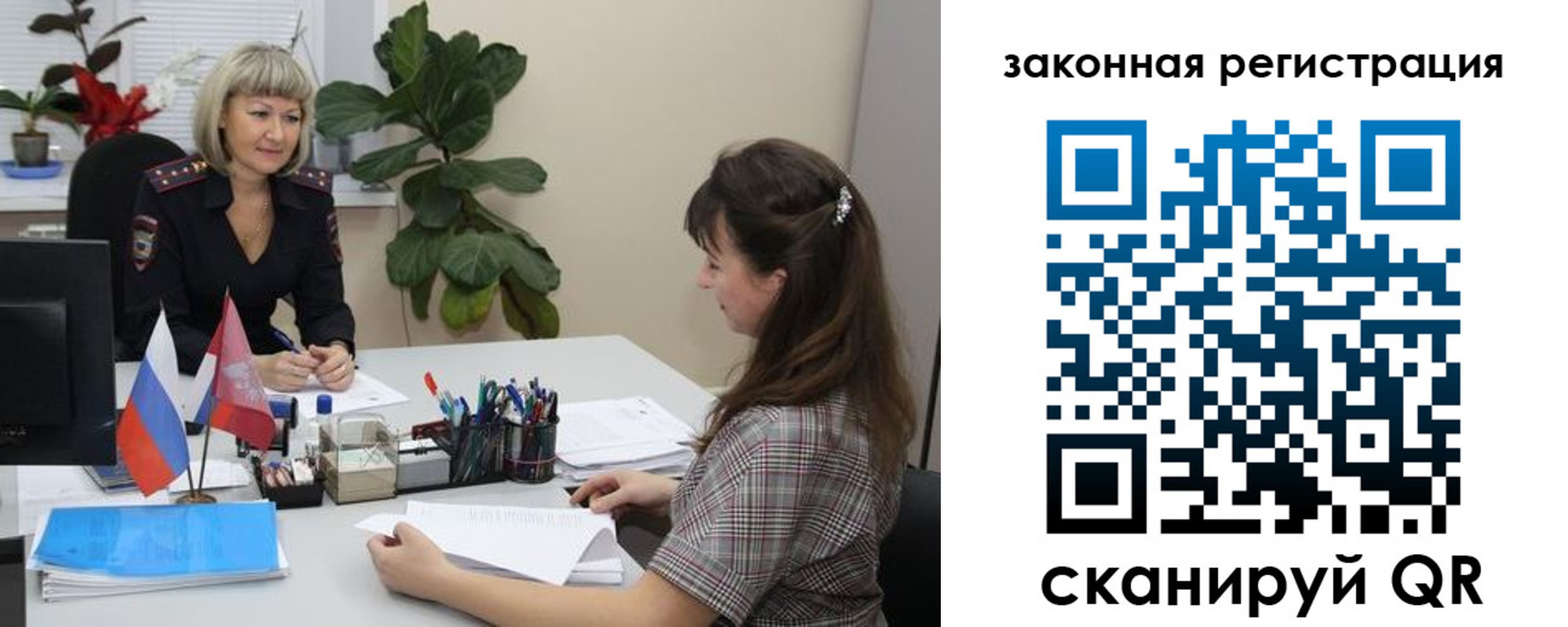 прописка от собственника в Калининграде