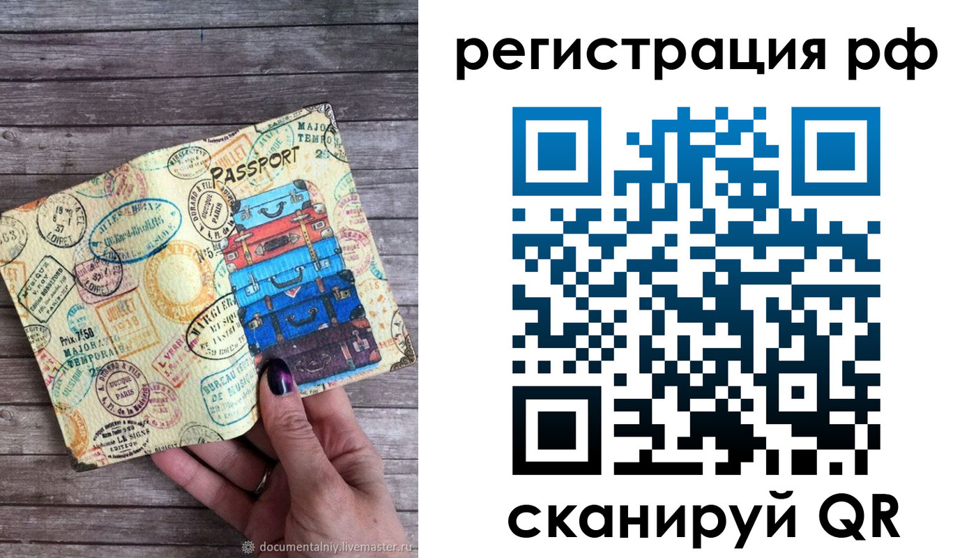 прописка от собственника в Калининграде