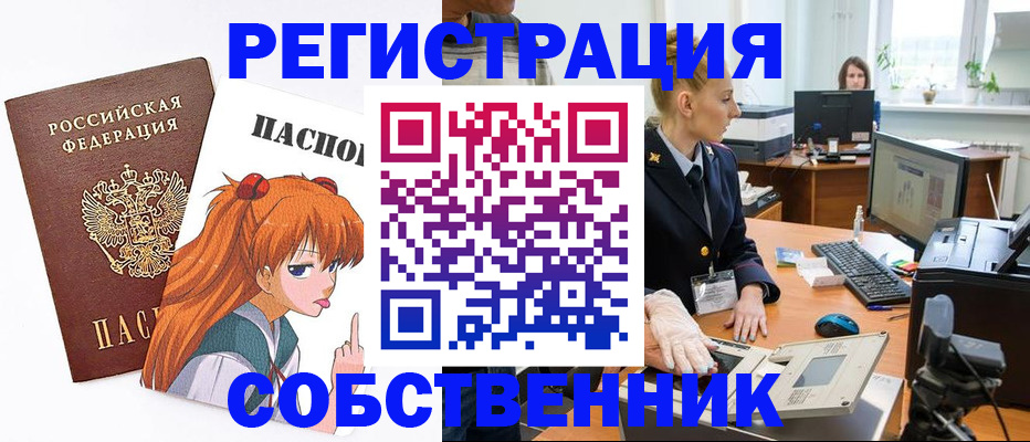 прописка гарантия в Калининграде