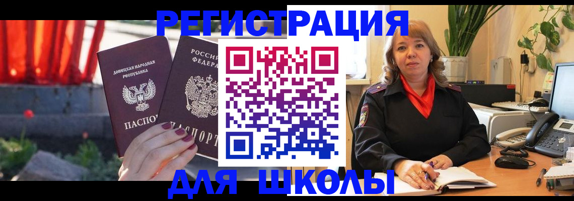 временная прописка в Калининграде
