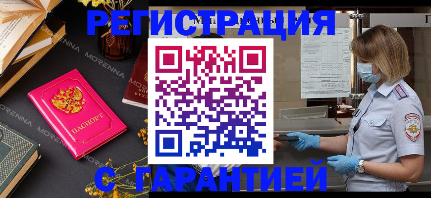 прописка для кредита в Калининграде