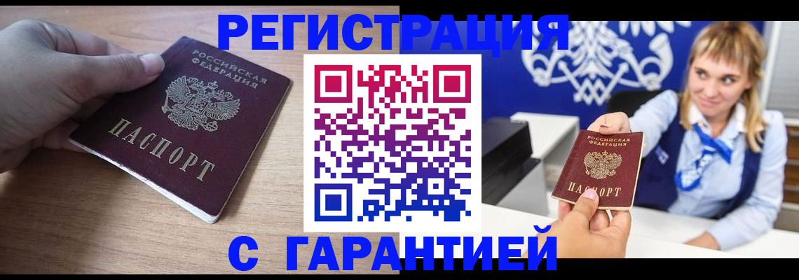 временная регистрация законно в Калининграде