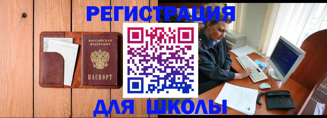 временная регистрация недорого в Калининграде