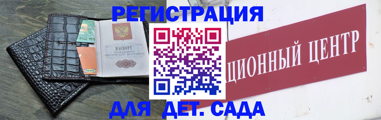 прописка штамп в Калининграде