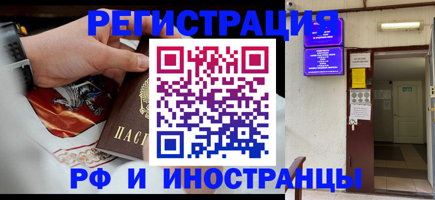 временная регистрация адрес в Калининграде