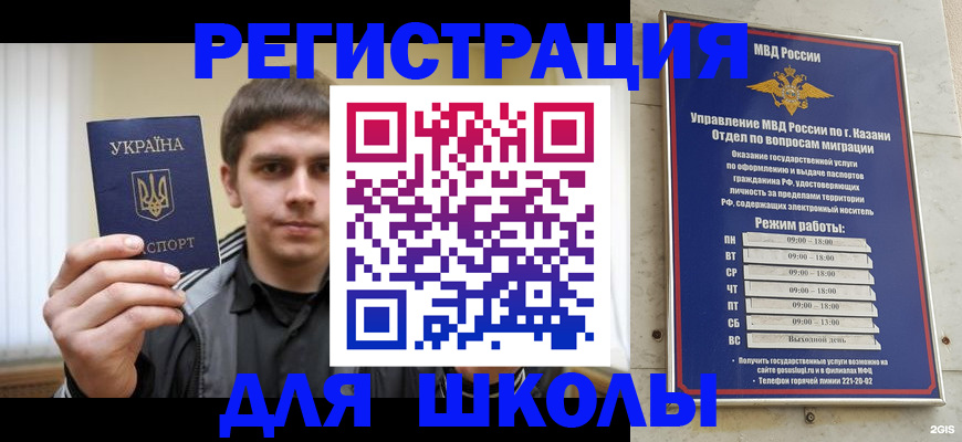 временная регистрация 2025 в Калининграде