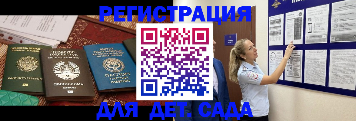 временная регистрация для всех в Калининграде