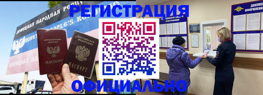 прописка гарантия в Калининграде
