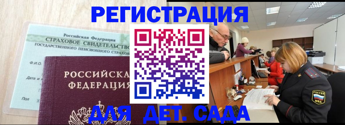 временная регистрация 2025 в Калининграде